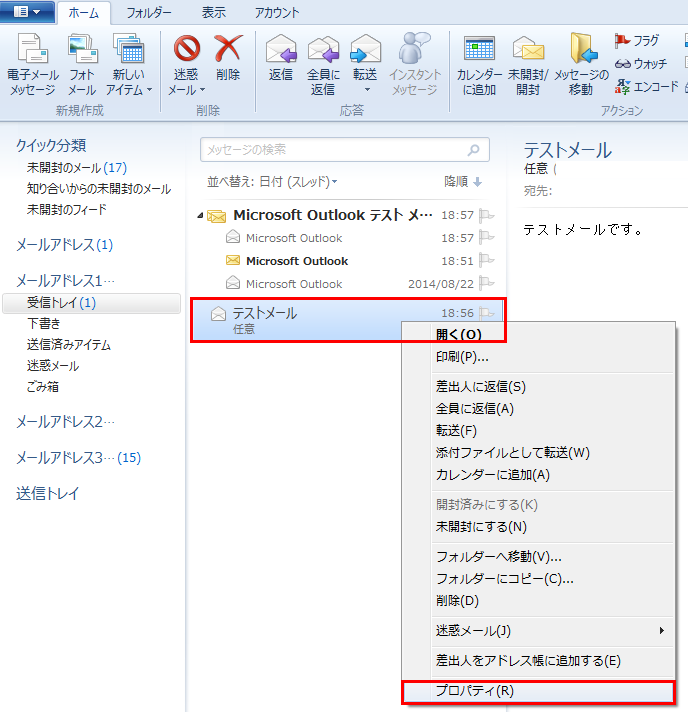 WindowsLiveメール2011-ヘッダ-1.5