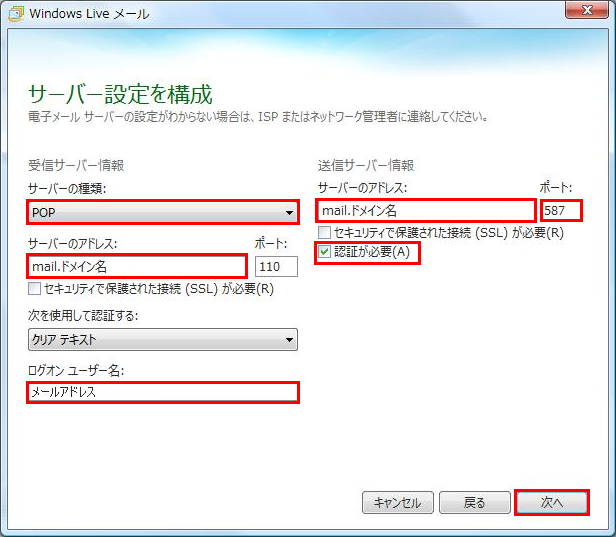 WindowsLiveメール2011-4