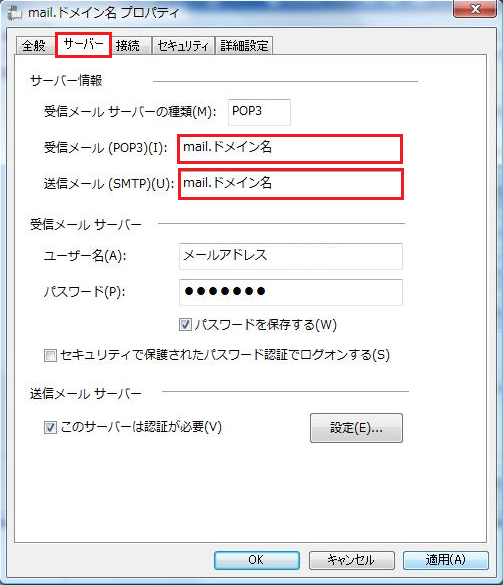 Windowsメール-送受信-1