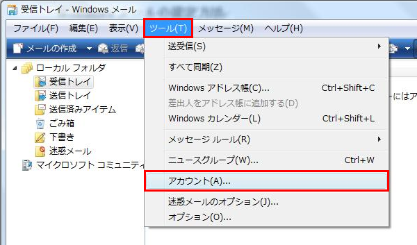 windowsメール-1