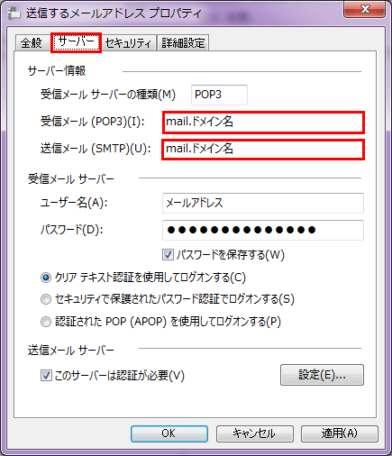 WindowsLiveメール2011-送受信-1
