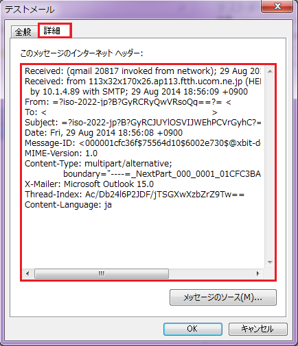 WindowsLiveメール2011-ヘッダ-2