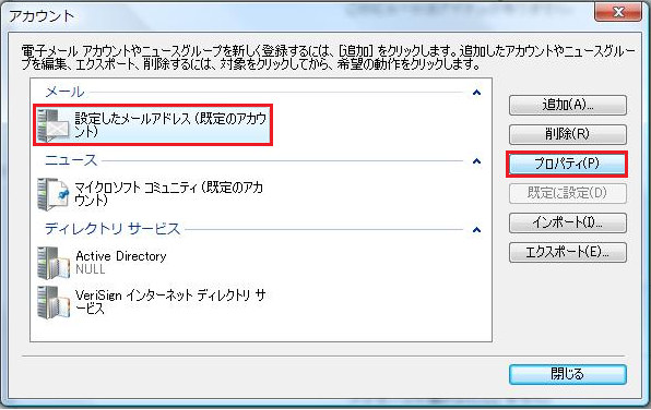 WindowsLiveメール-PW-1