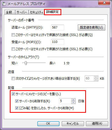WindowsLiveメール2011-コピー-1