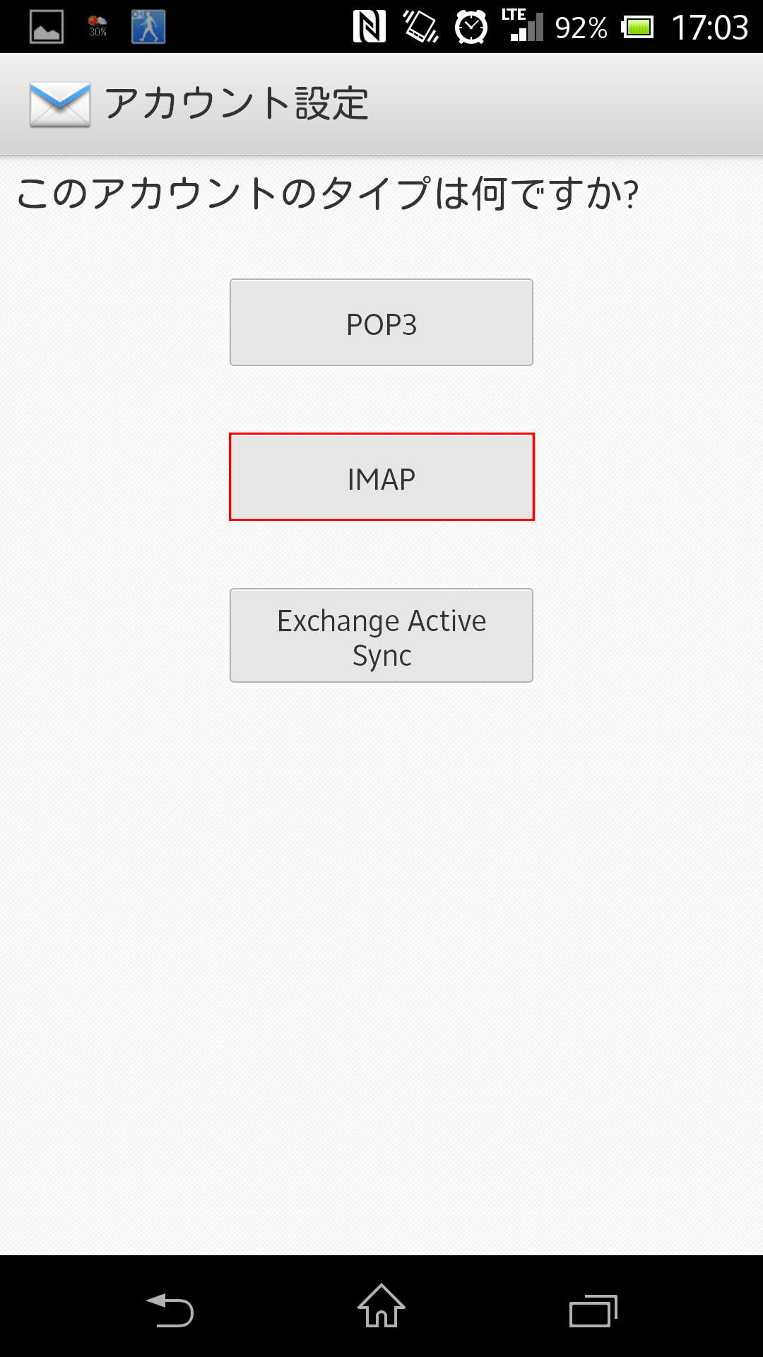 Android-IMAP-1
