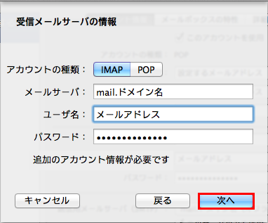 Mac-IMAP-1.5