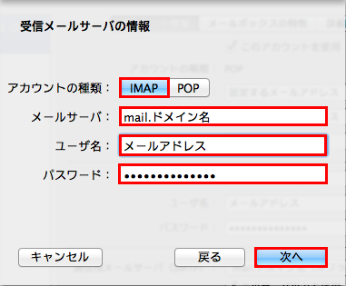 Mac-IMAP-1