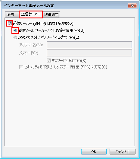 Outlook2013-IMAP-2