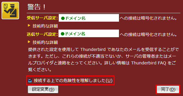 Thunderbird-5