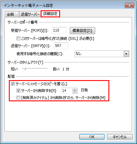Outlook2013-コピー-1