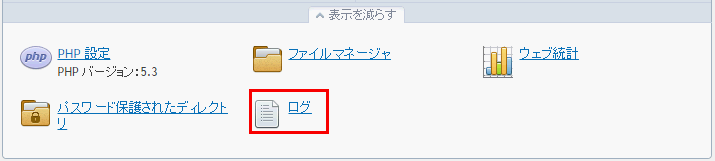 ログ-3