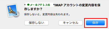 yosemite_IMAP-5