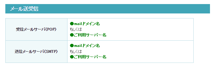 [Xbit]メール送受信