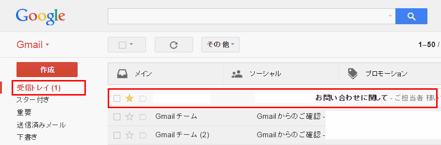 [Gmail]ヘッダ-1
