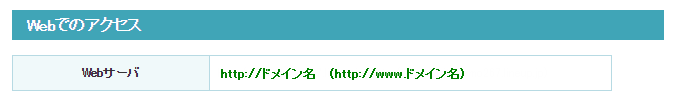 [Xbit]Webでのアクセス