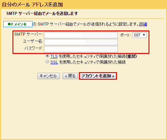 gmail-8