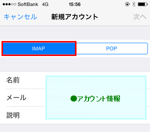 [iPhone]IMAP-1