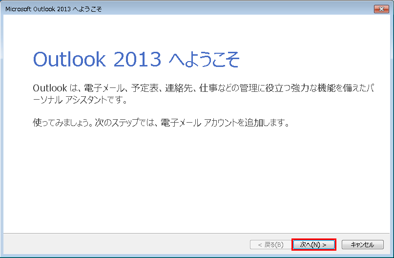 Outlook2013-2